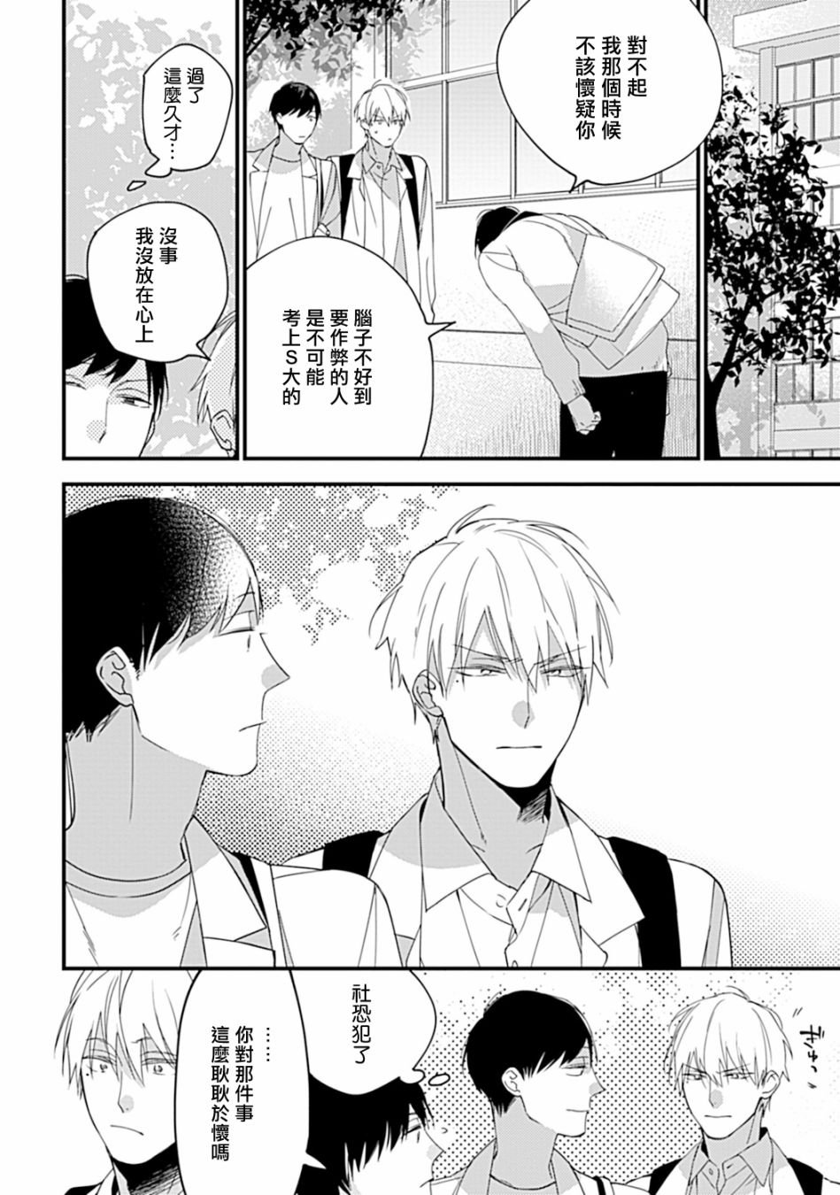 大学入学篇01