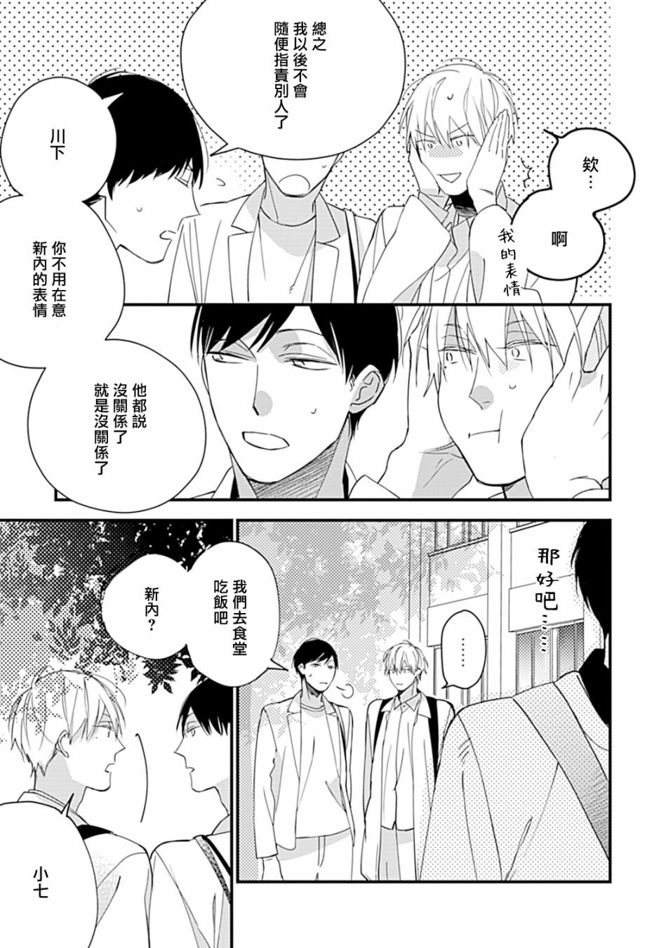 大学入学篇01