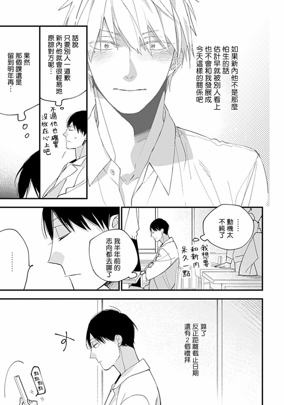 大学入学篇01