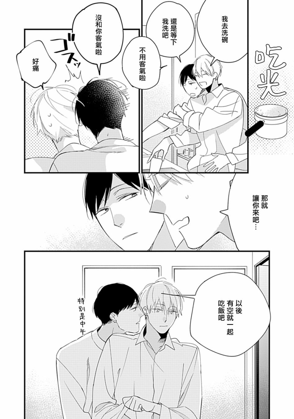 大学入学篇01