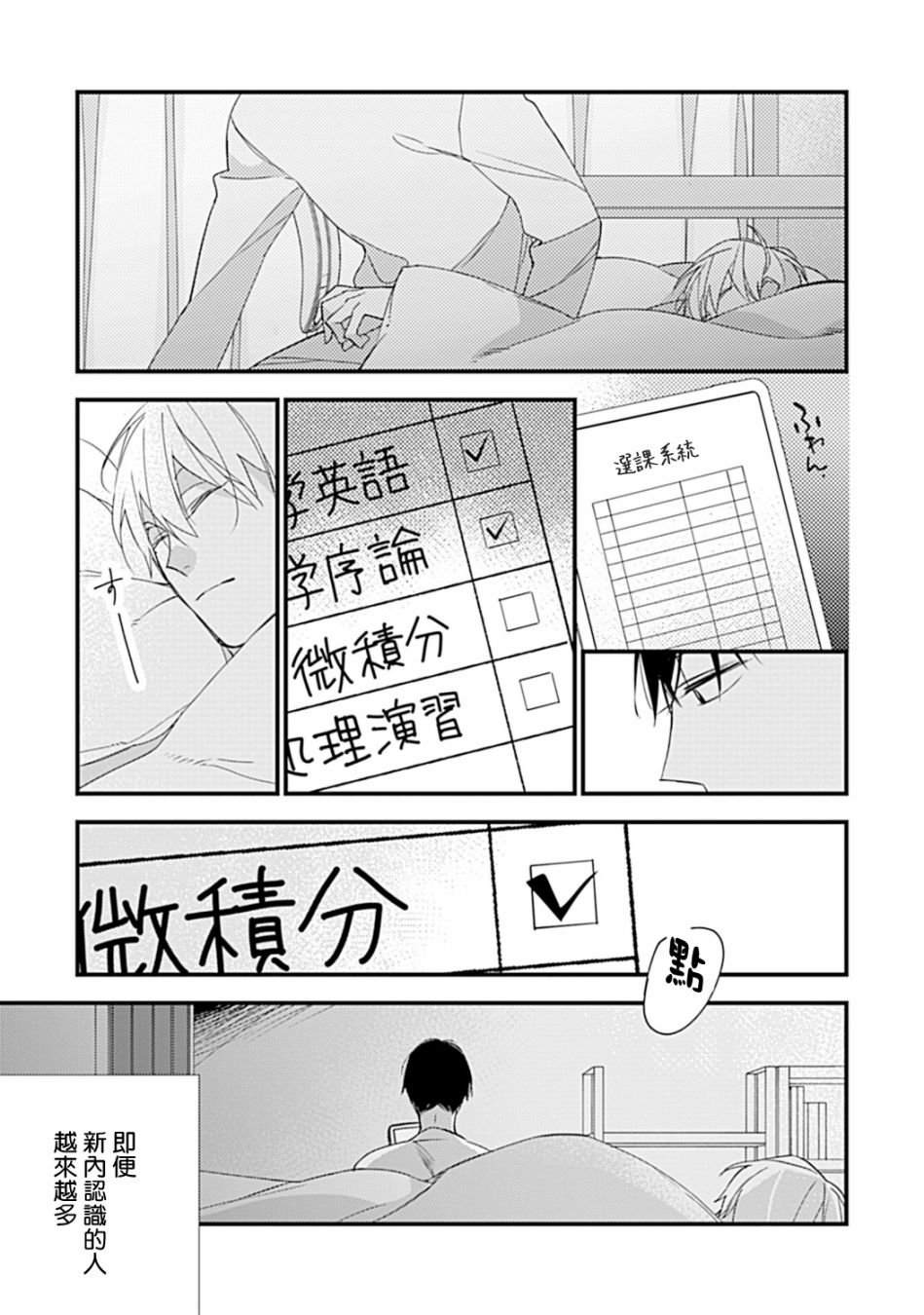 大学入学篇01
