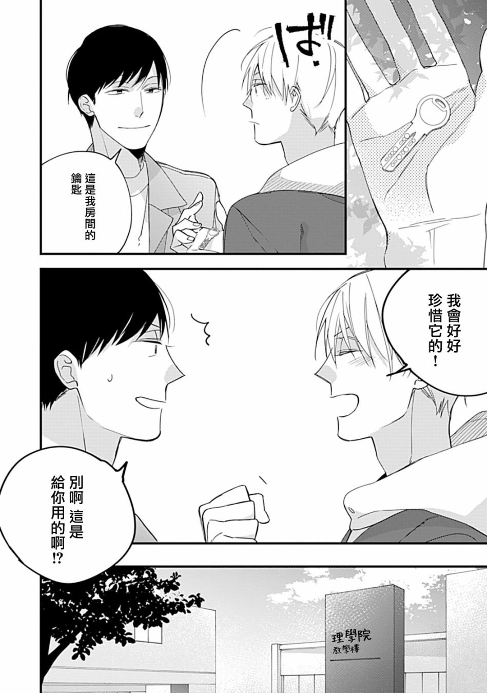 大学入学篇01