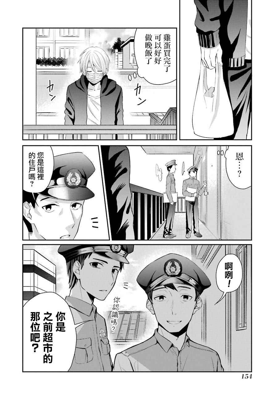 第12话