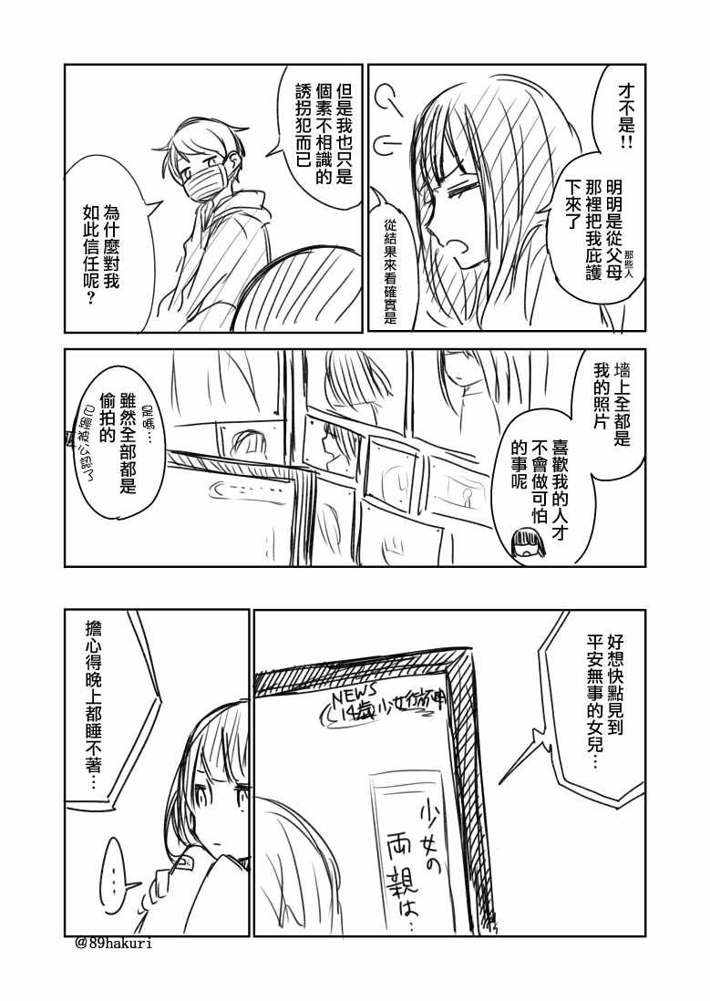 第0话