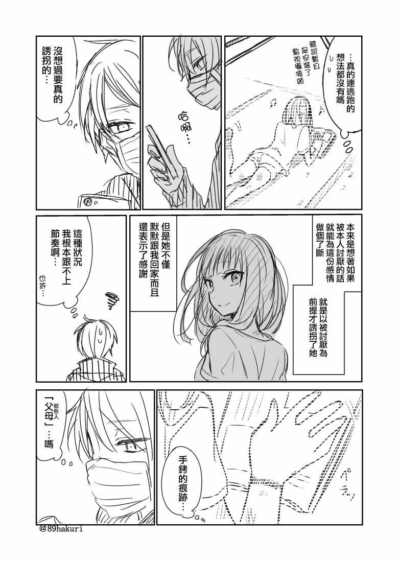 第0话