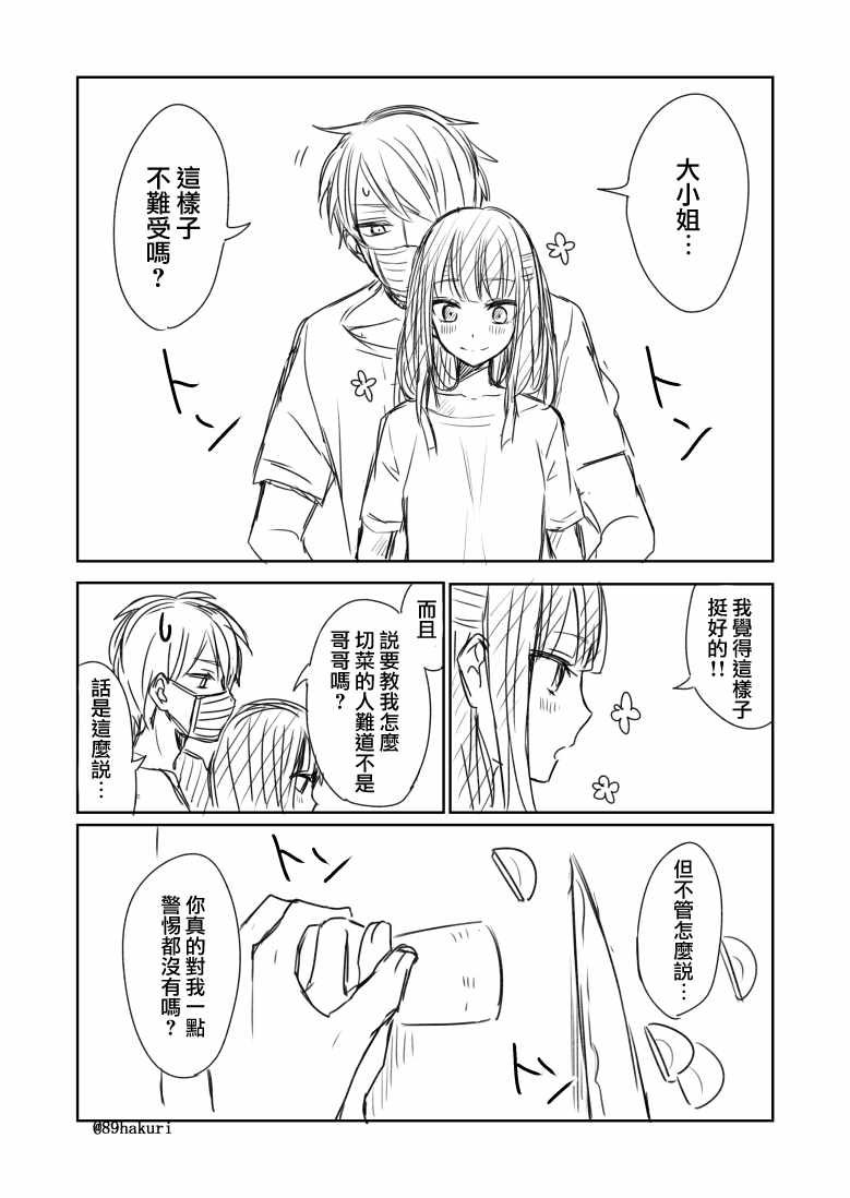第0话