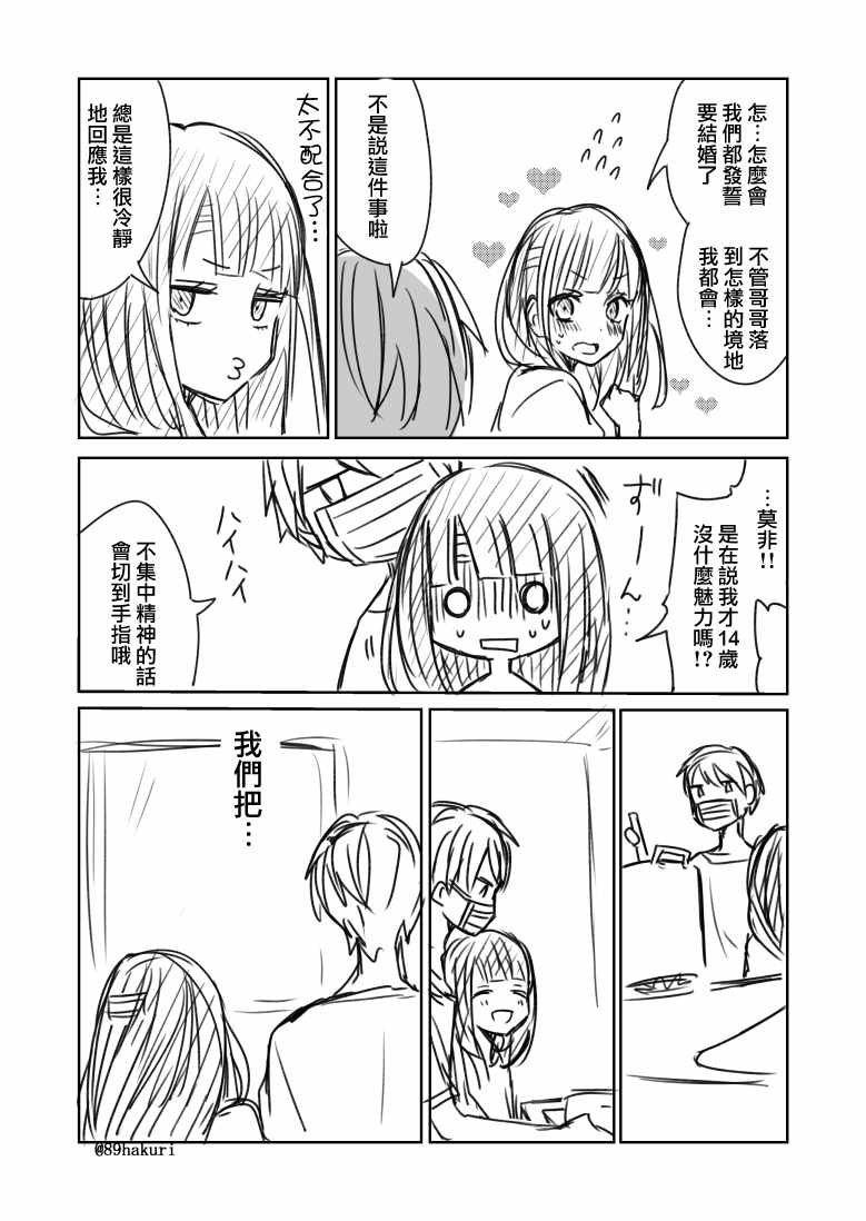第0话