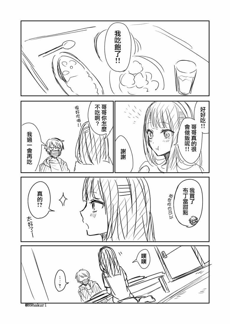 第0话