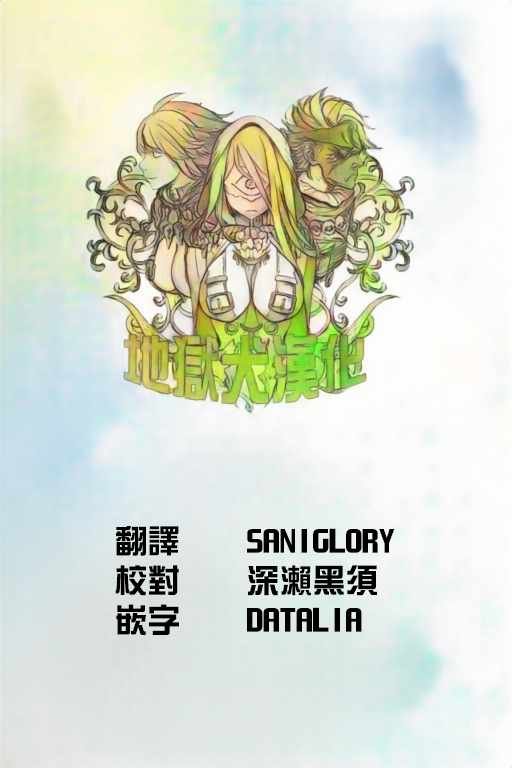 第0话