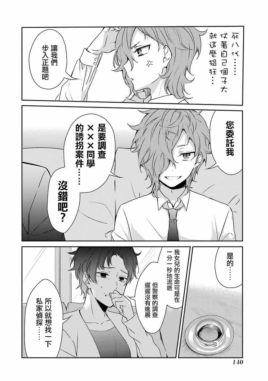 第18话