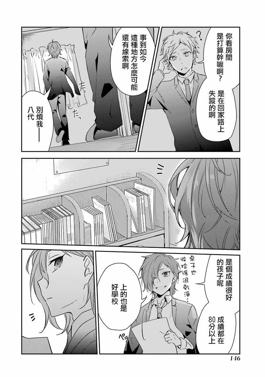 第18话