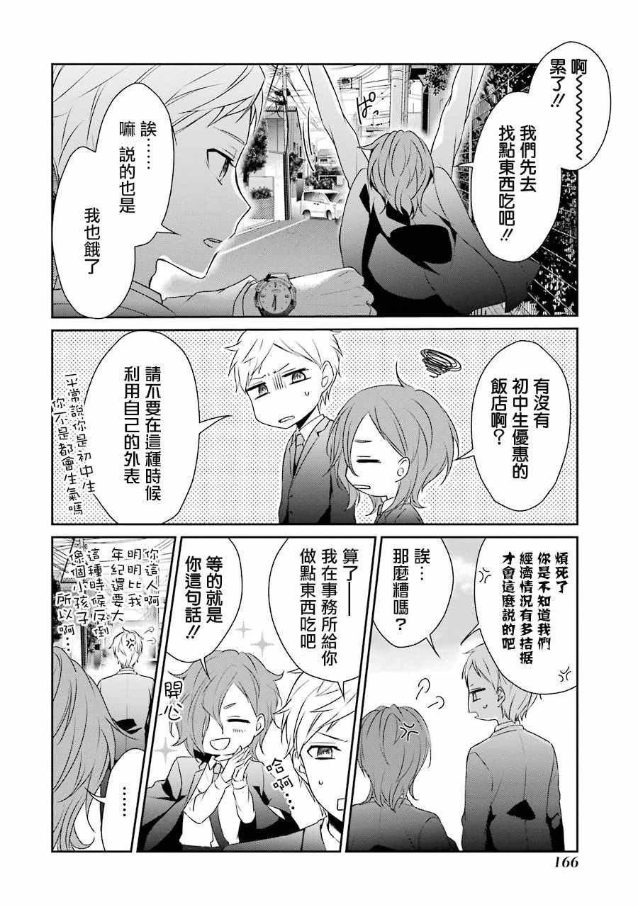 第18话