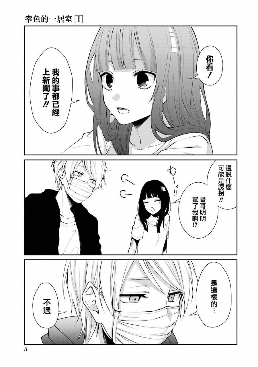 单行本01