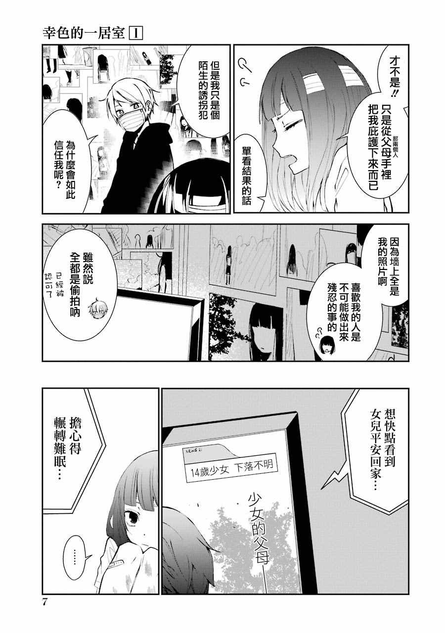 单行本01