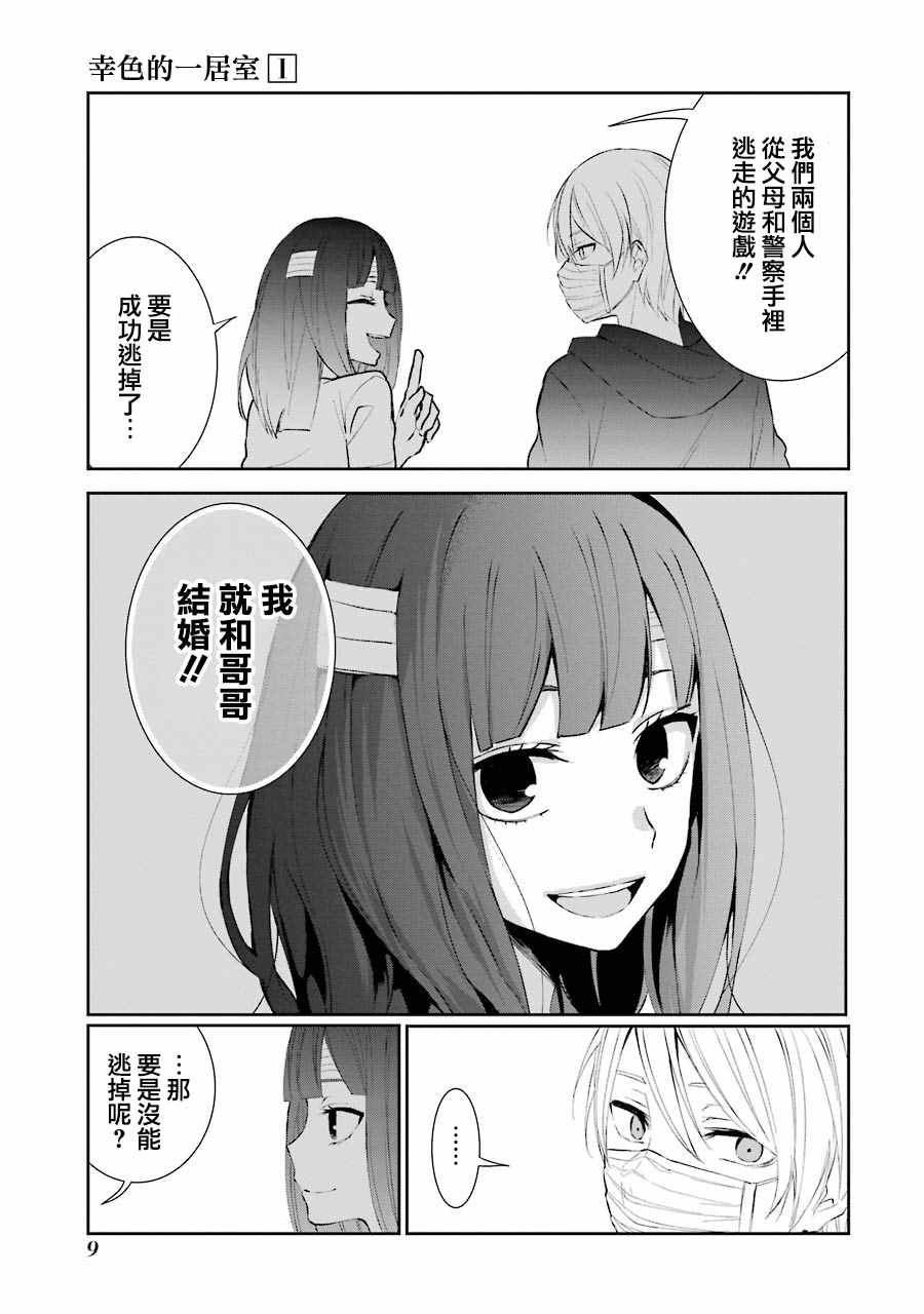 单行本01