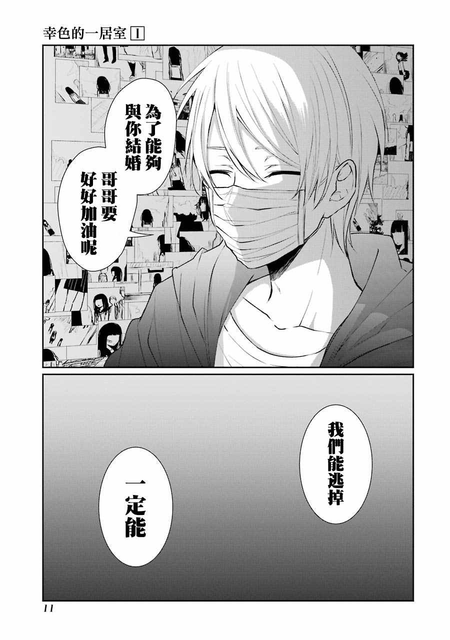 单行本01