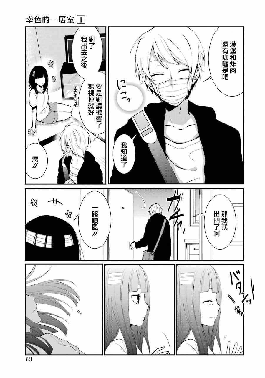 单行本01