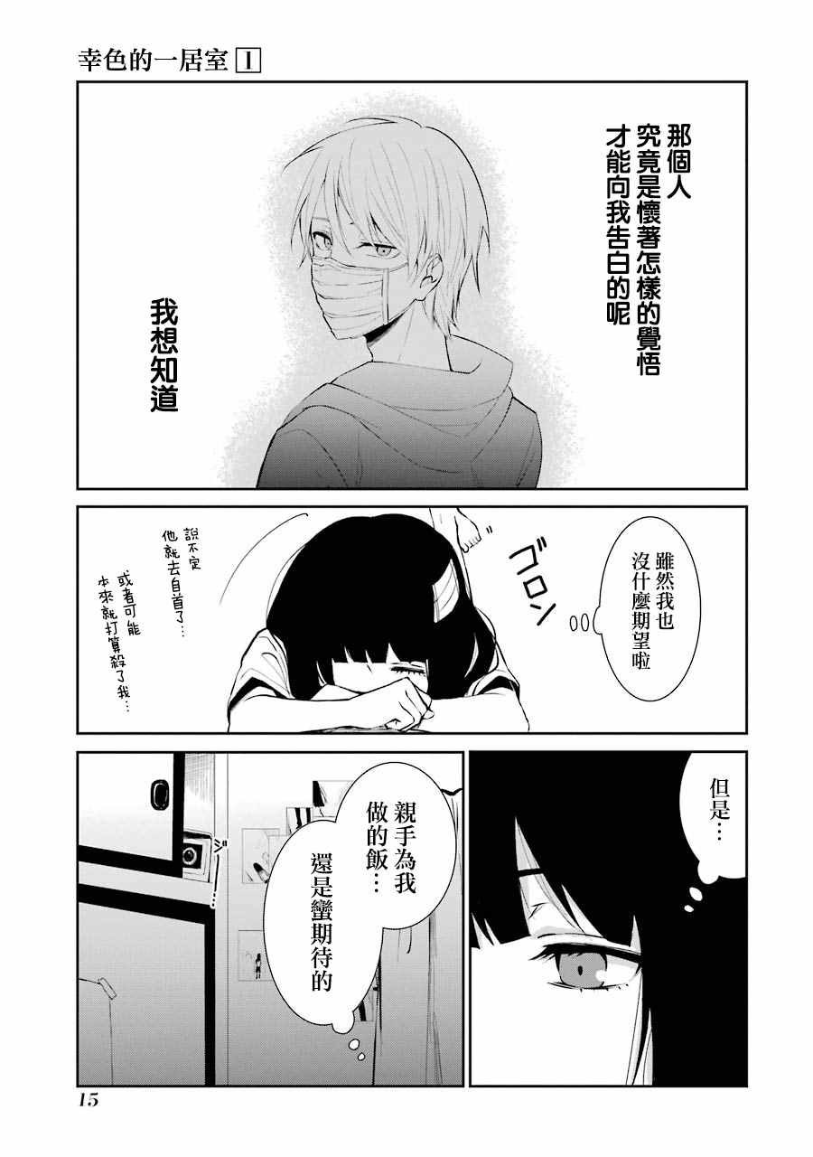 单行本01