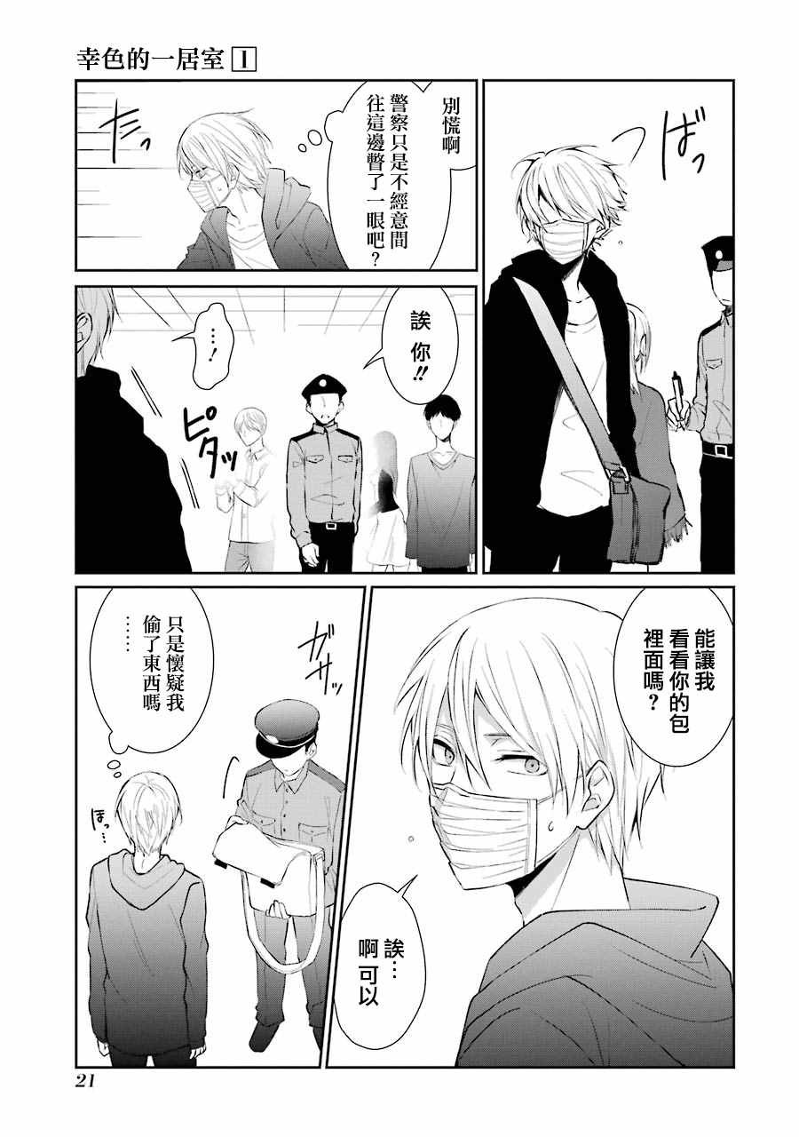 单行本01