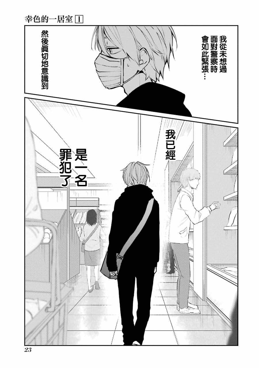 单行本01