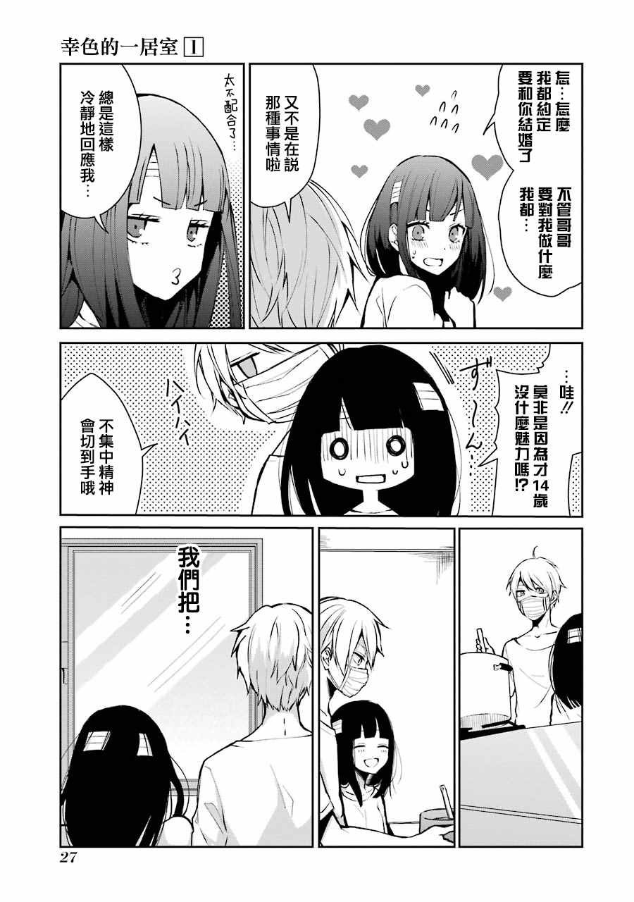 单行本01
