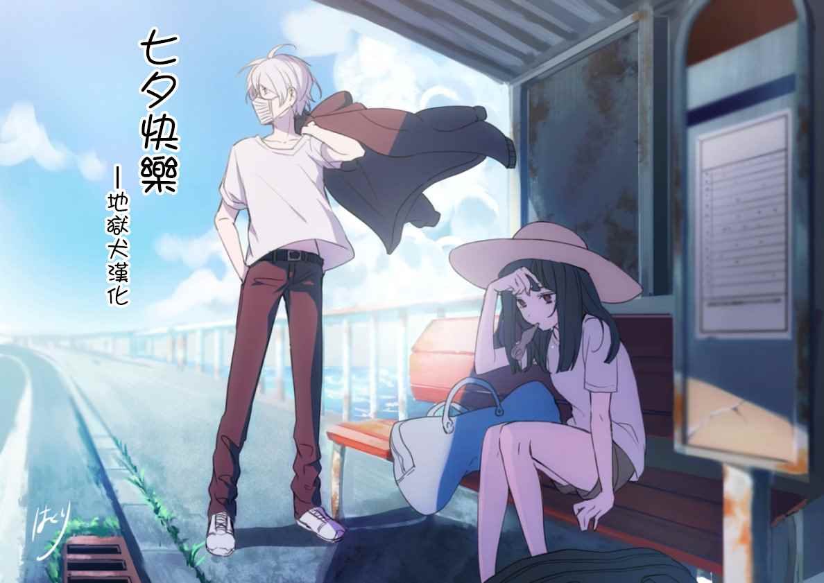七夕贺图