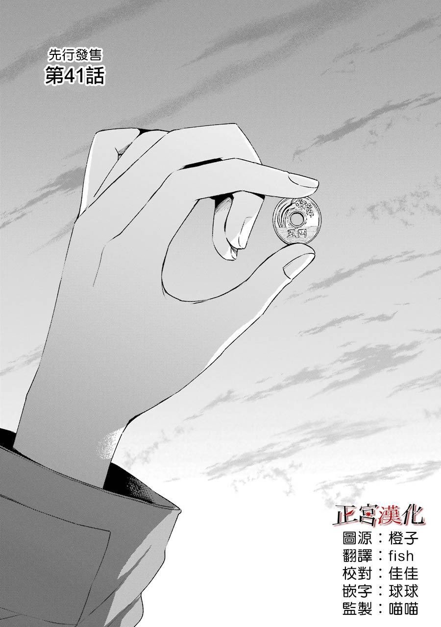单行本41话