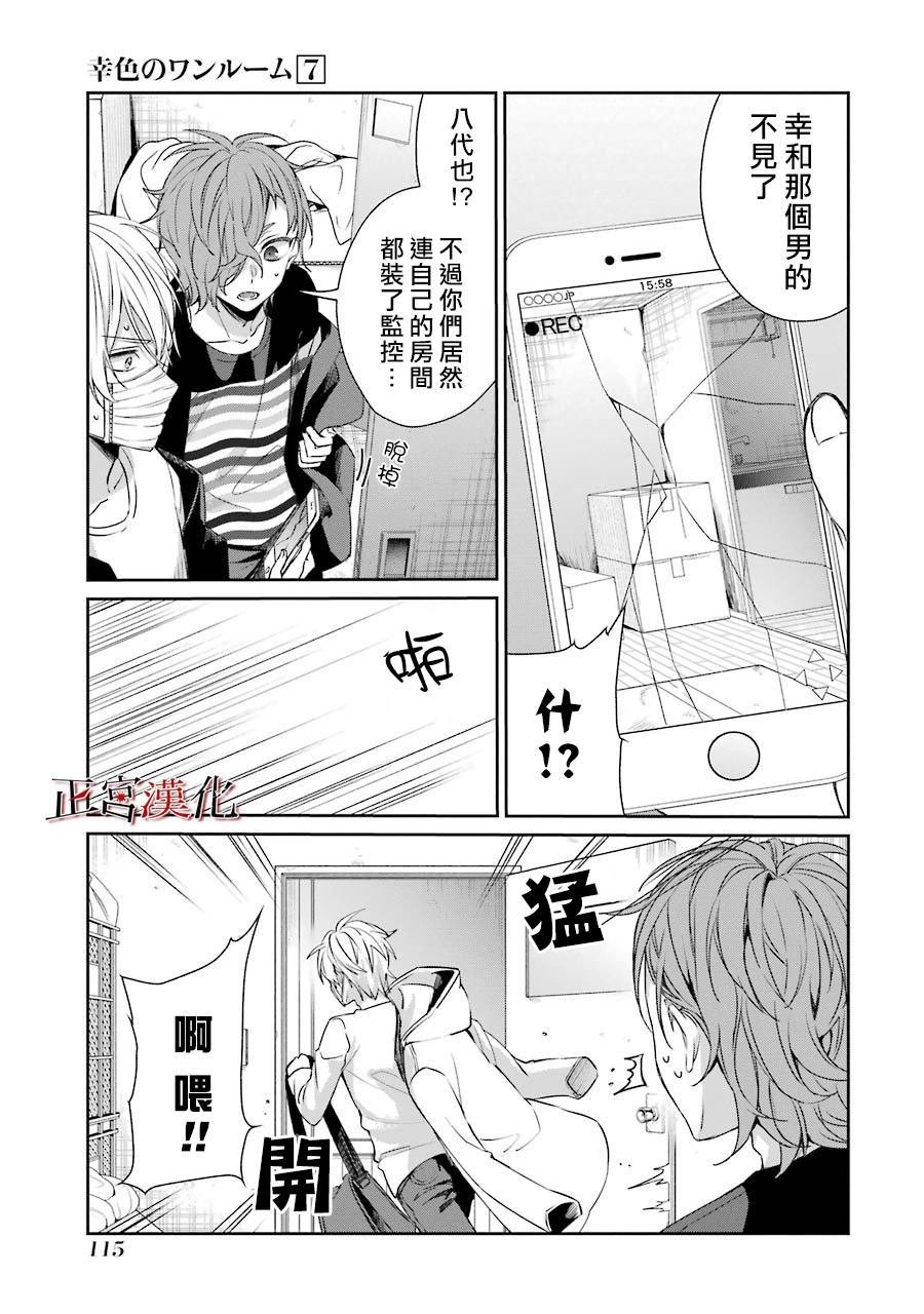 单行本41话