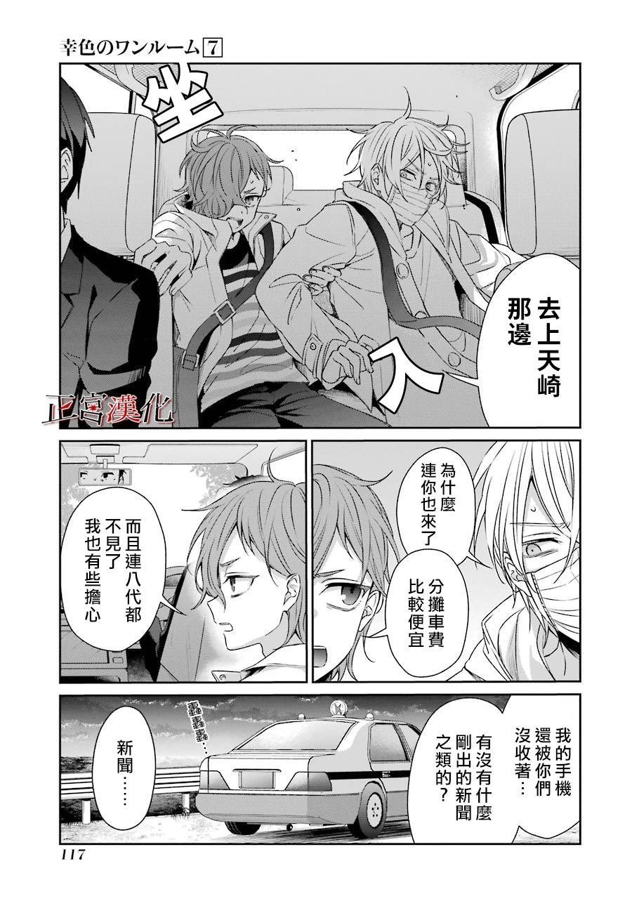 单行本41话