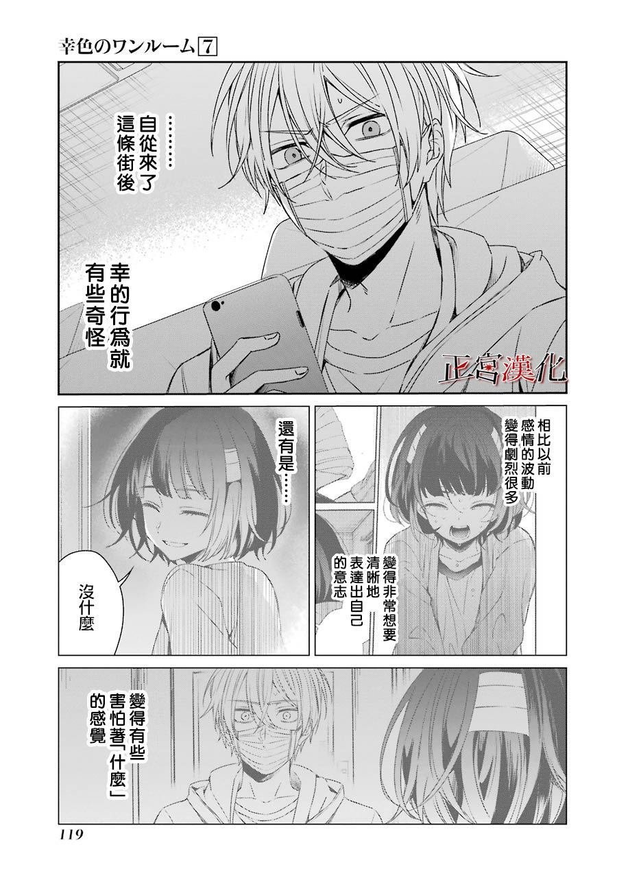 单行本41话