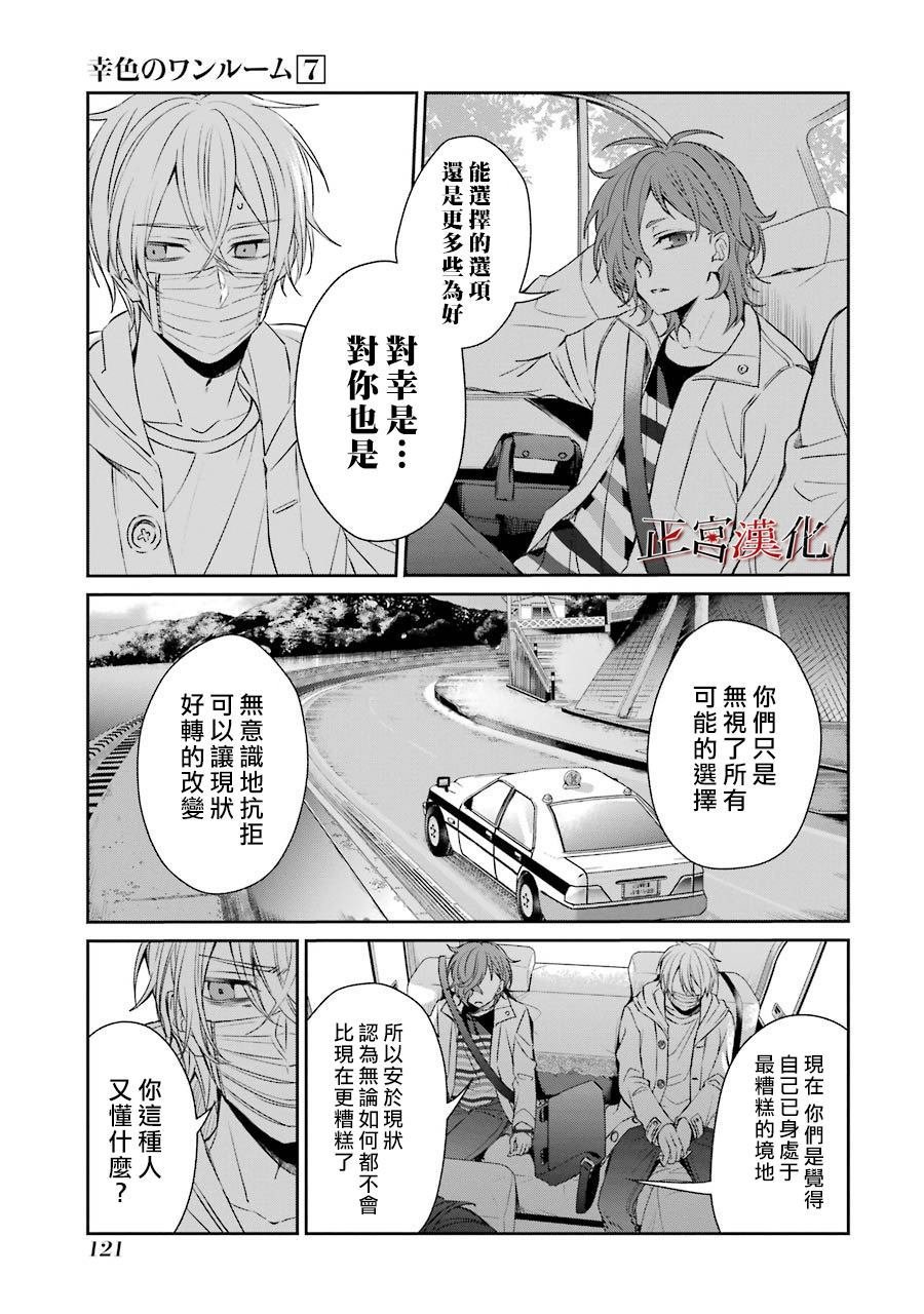 单行本41话