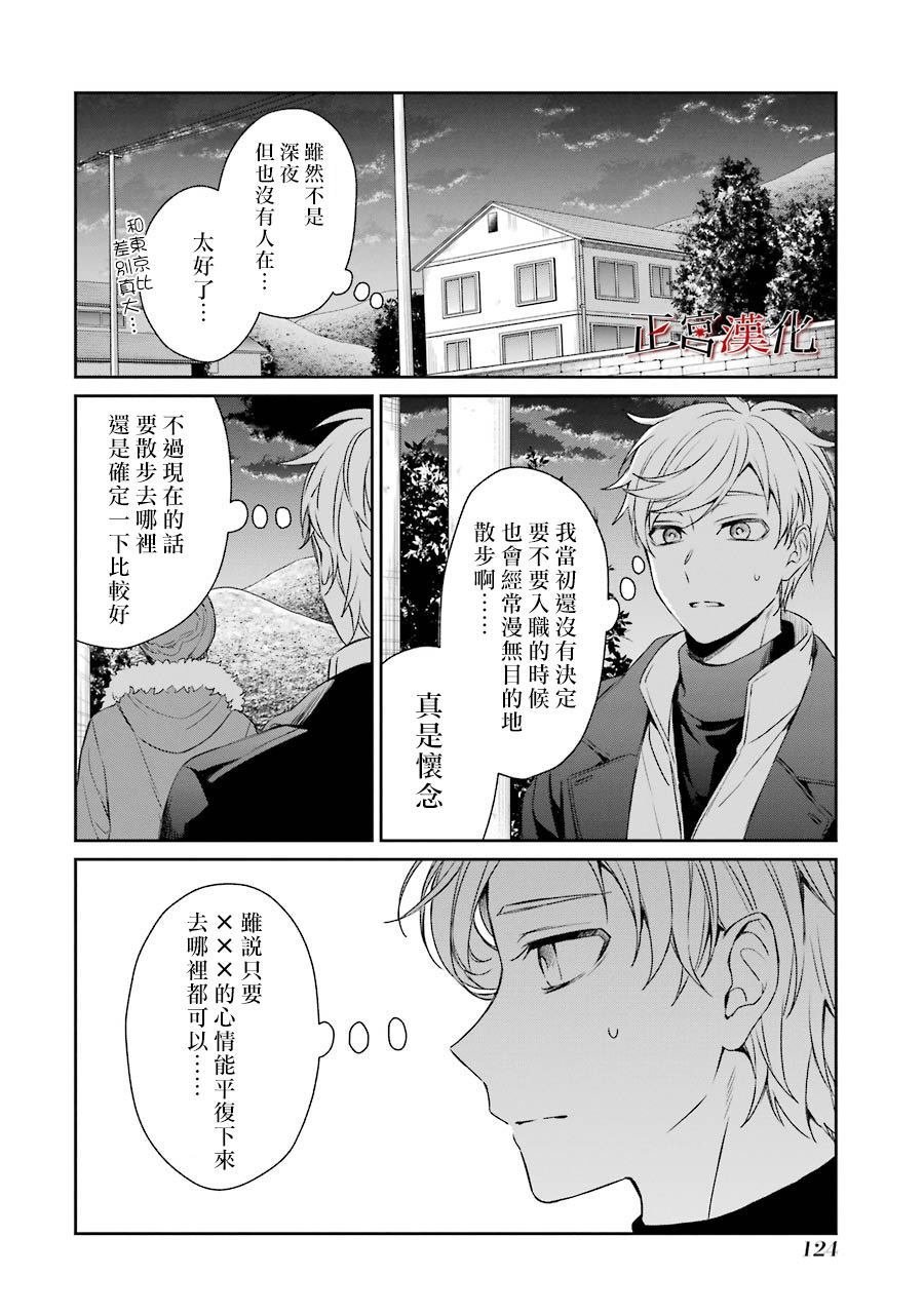 单行本41话