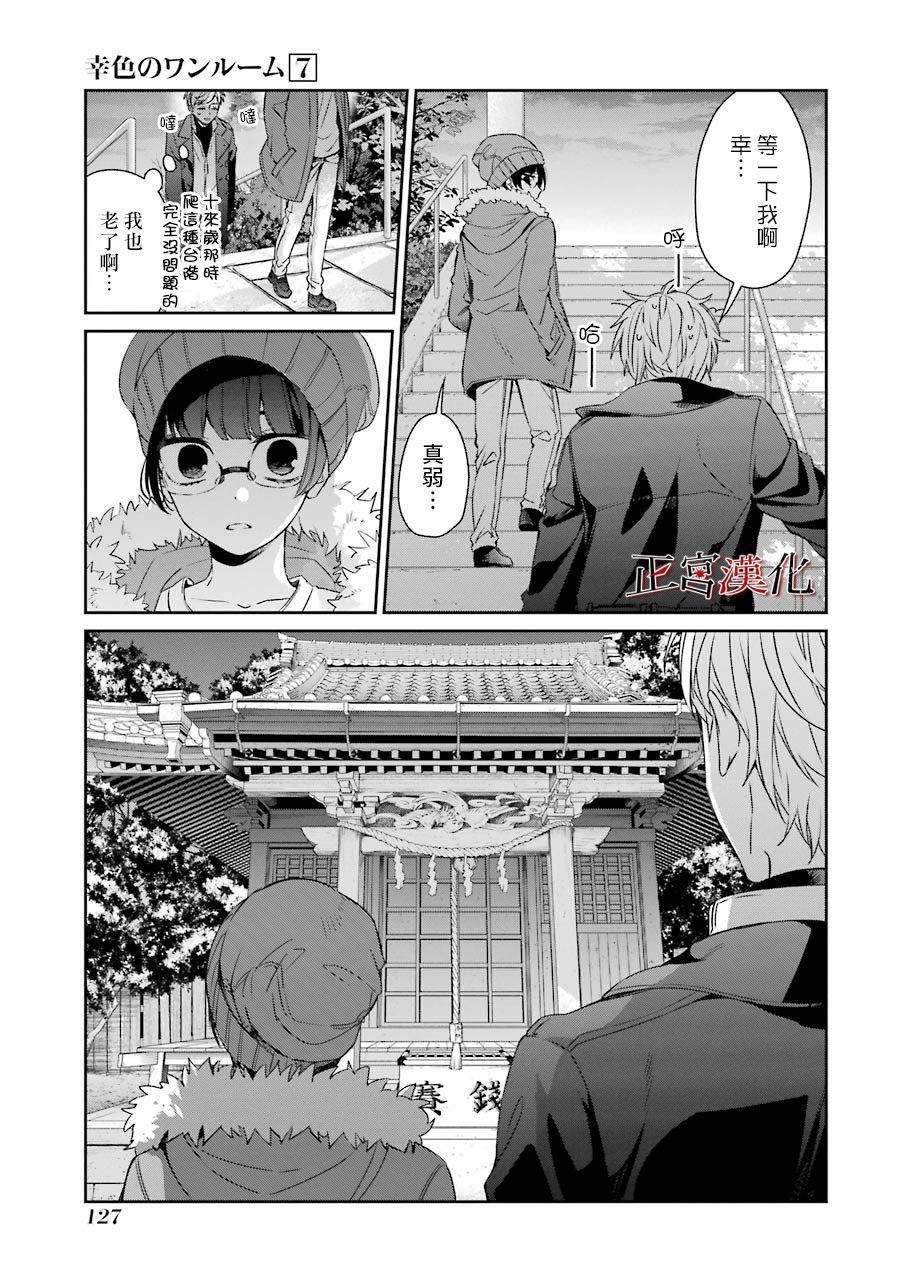 单行本41话