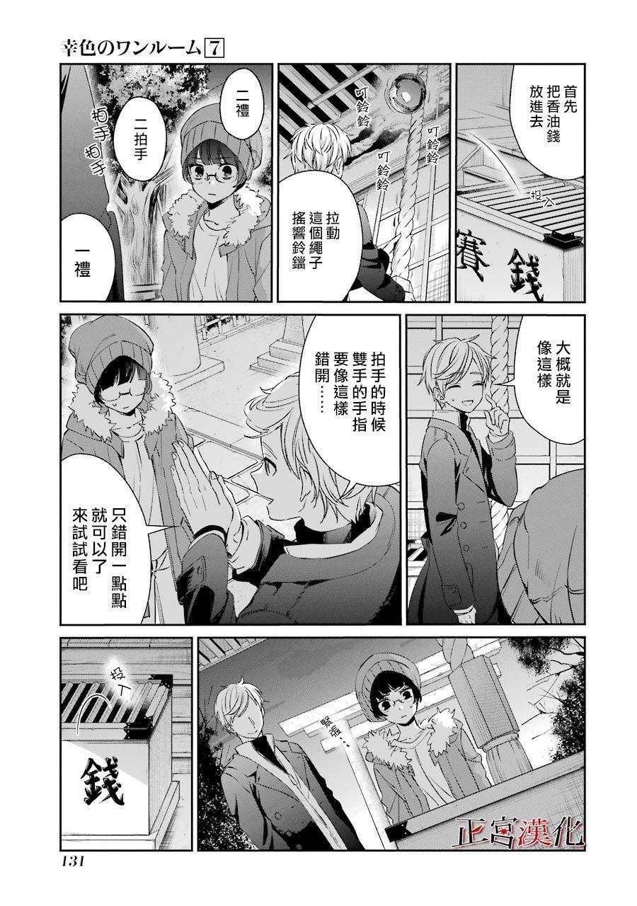 单行本41话