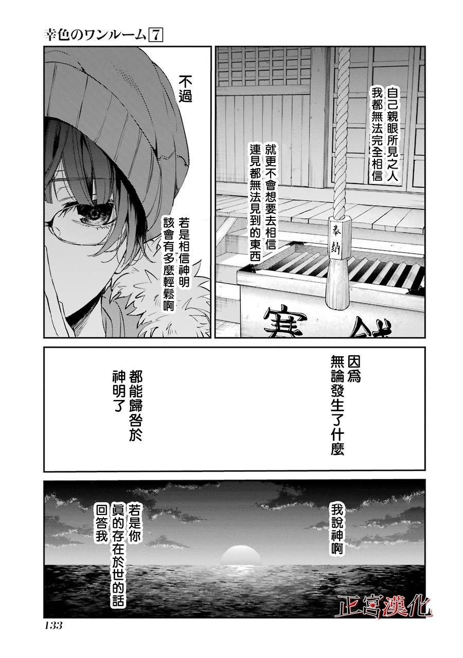 单行本41话