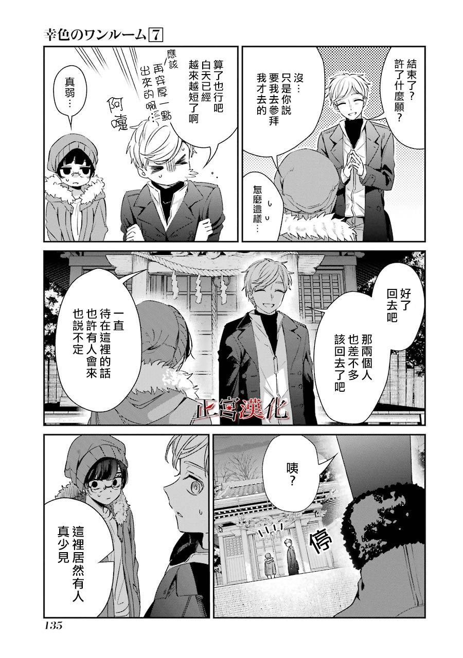 单行本41话