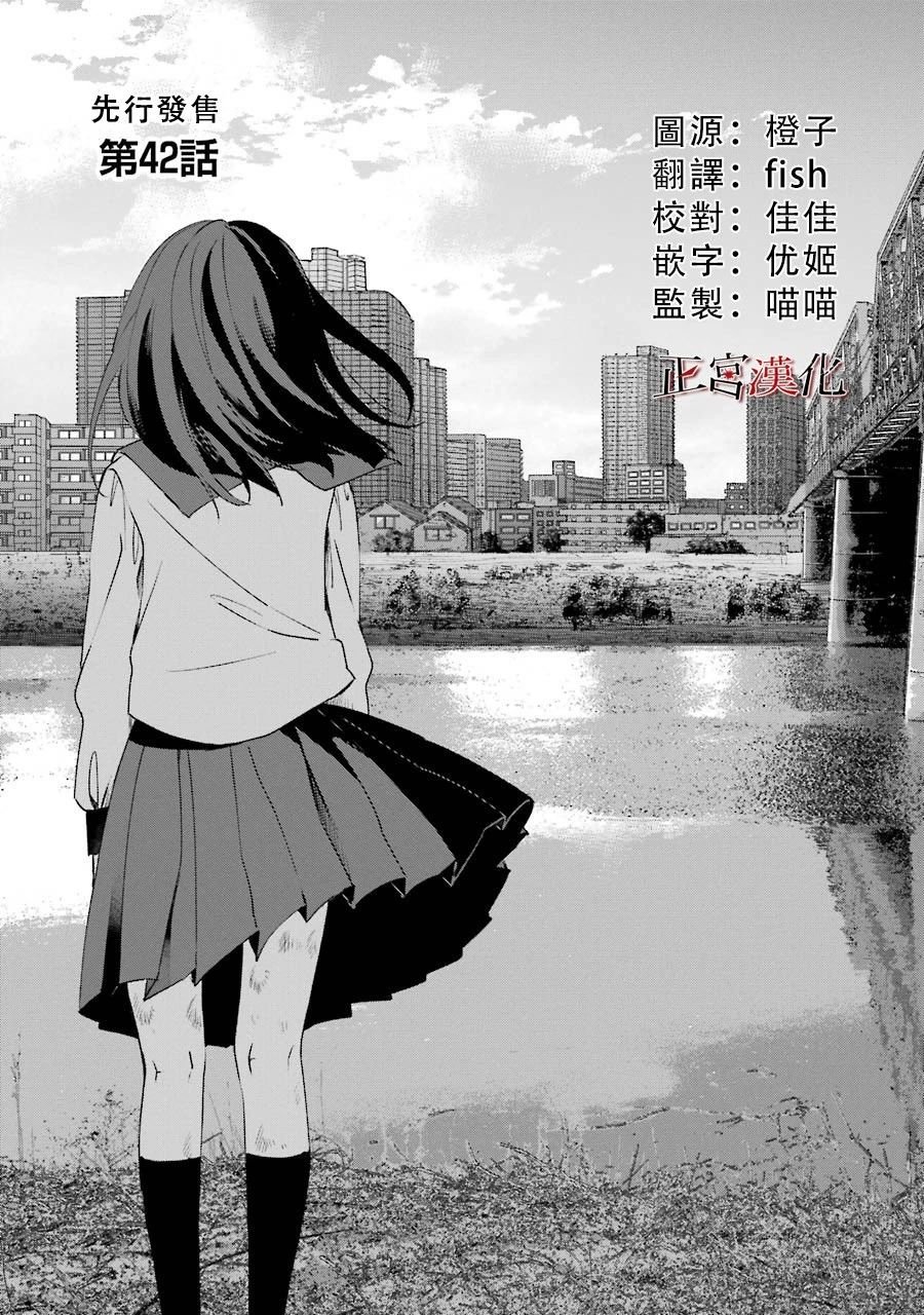 单行本42话
