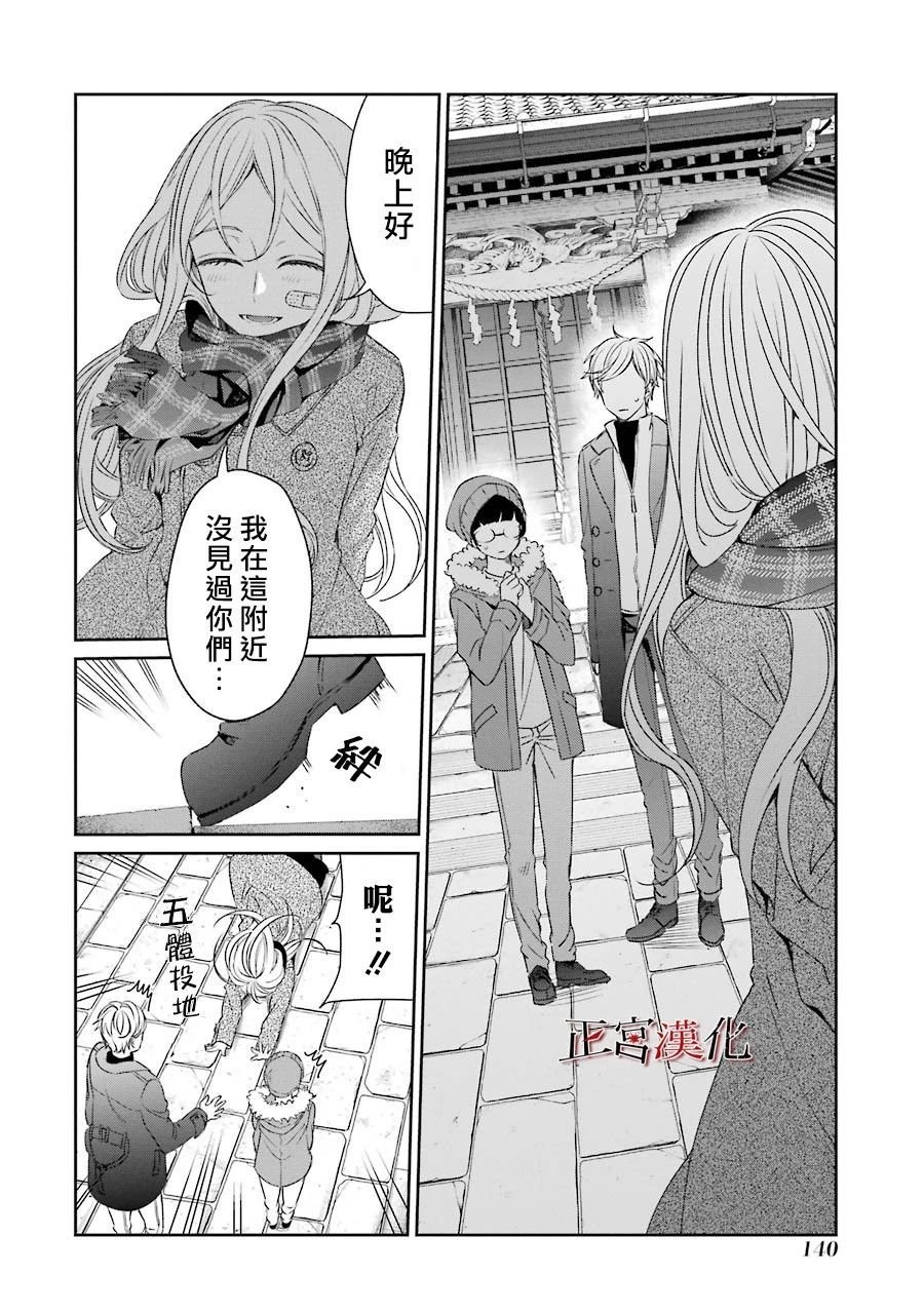 单行本42话