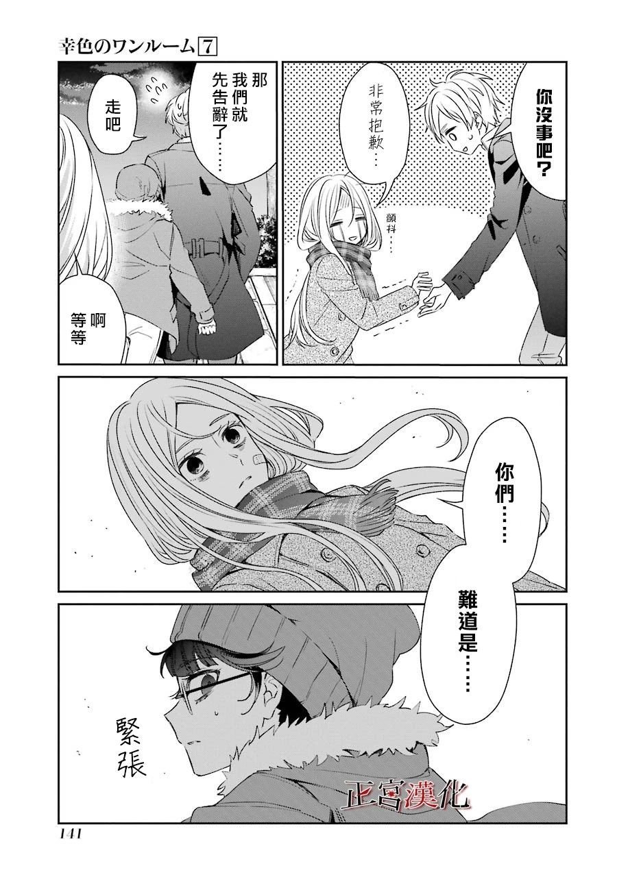单行本42话