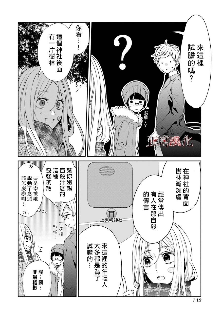 单行本42话
