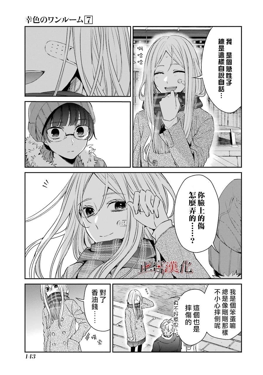 单行本42话