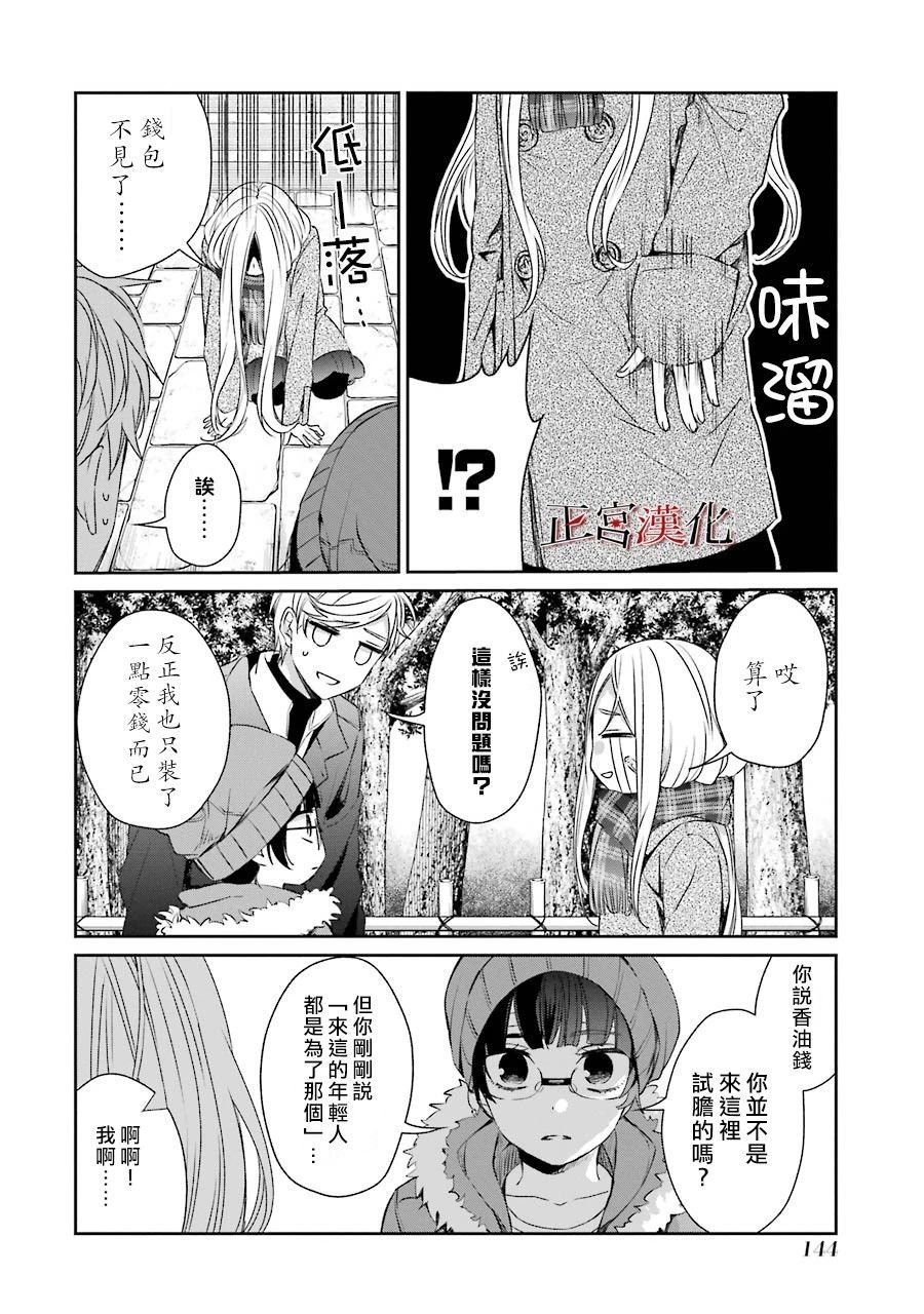 单行本42话