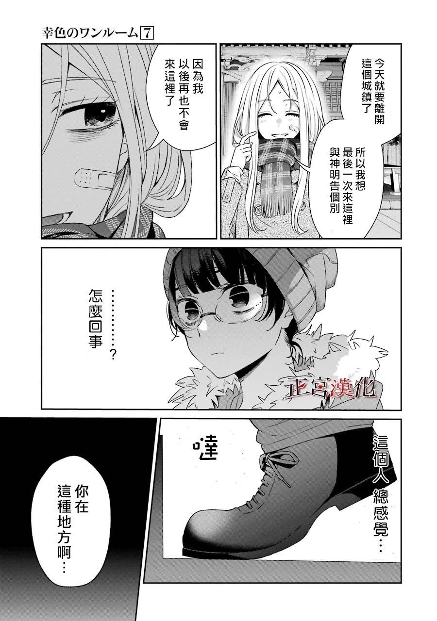 单行本42话