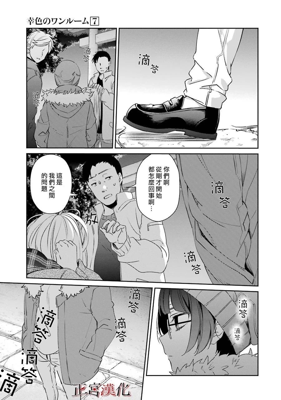 单行本42话
