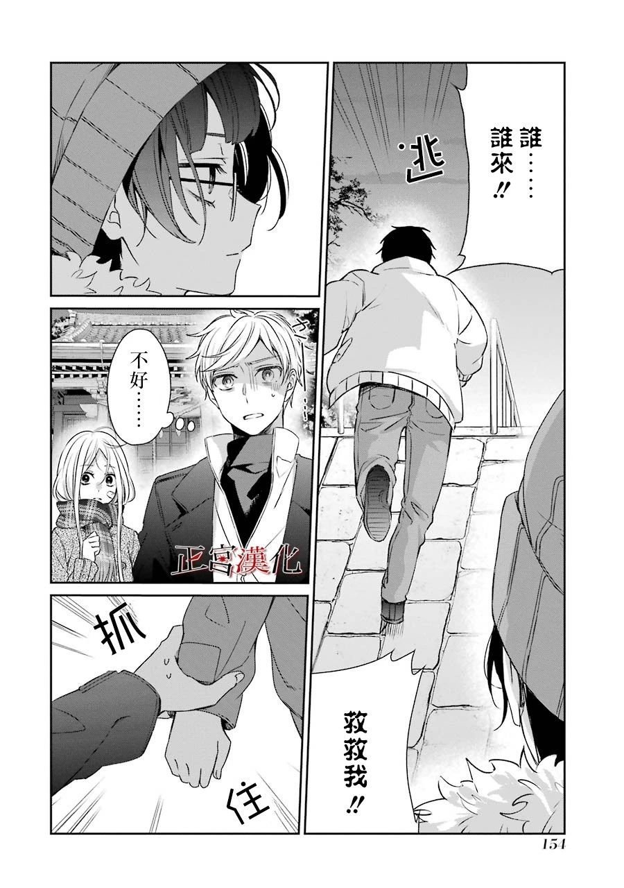 单行本42话