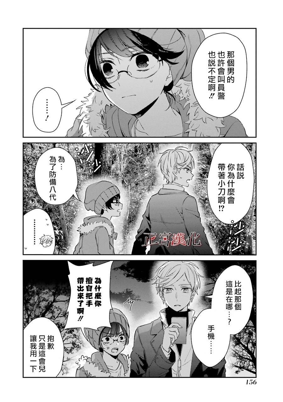 单行本42话