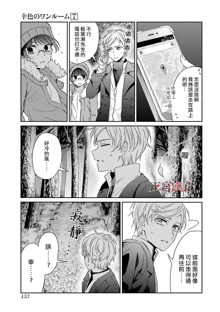 单行本42话