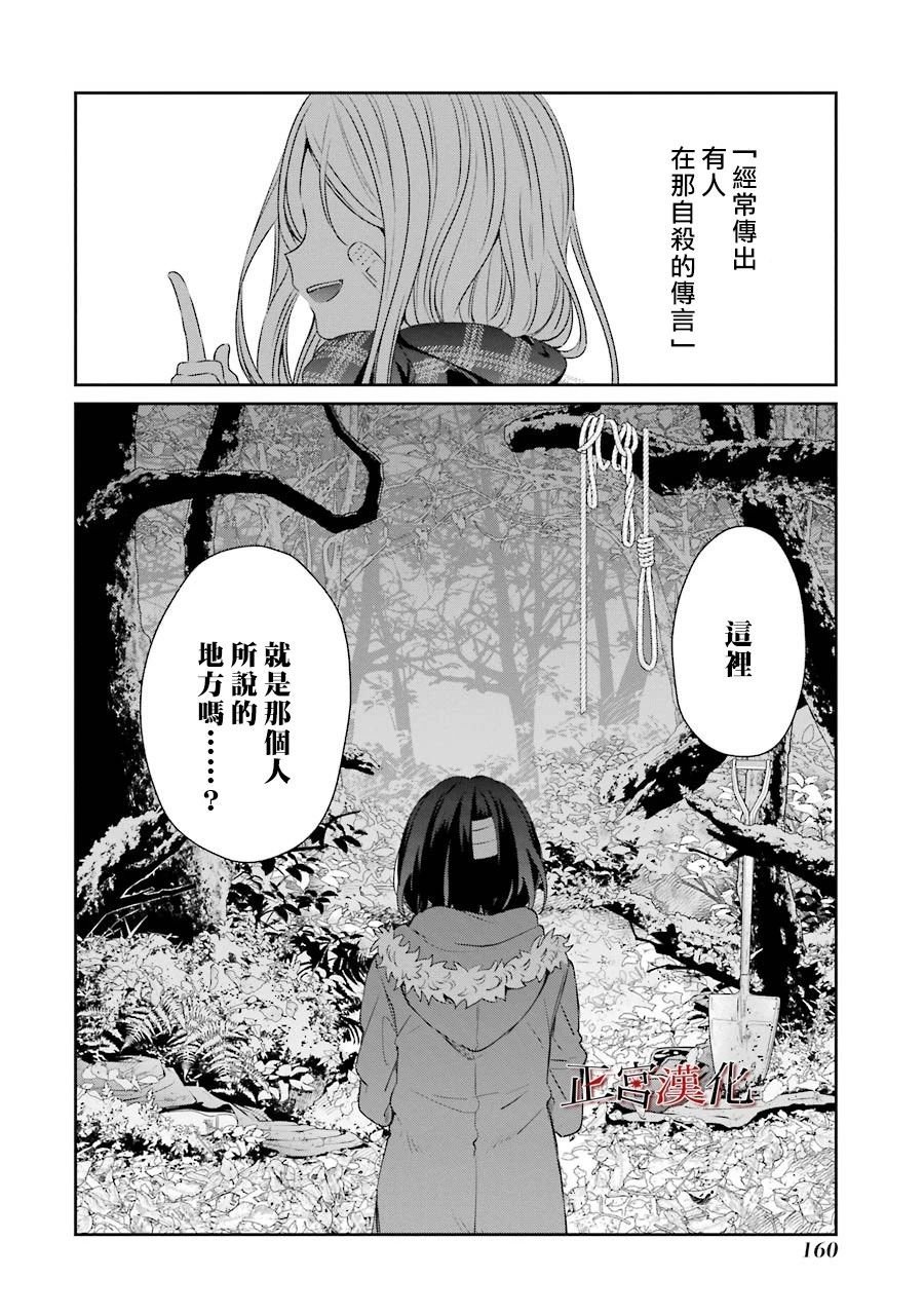单行本42话