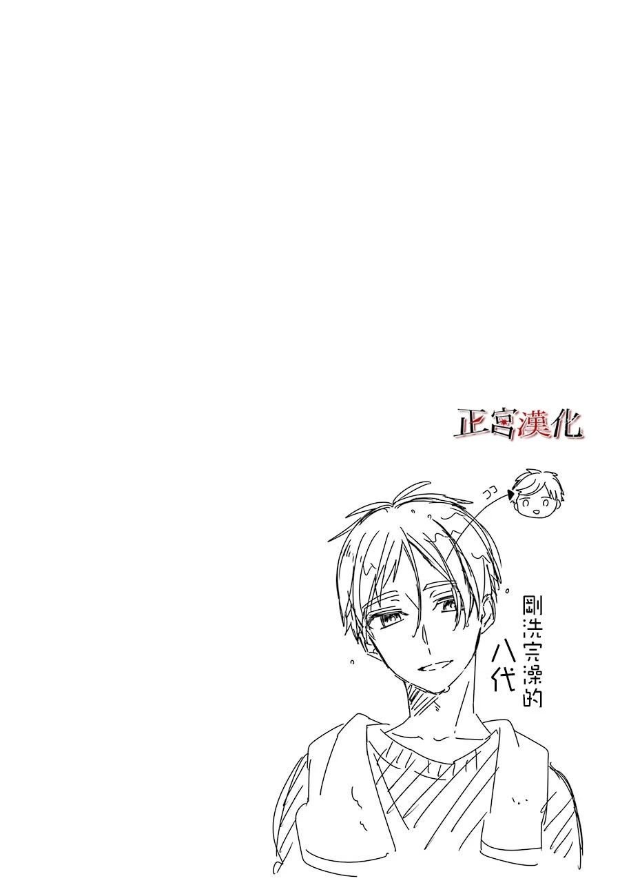 单行本42话