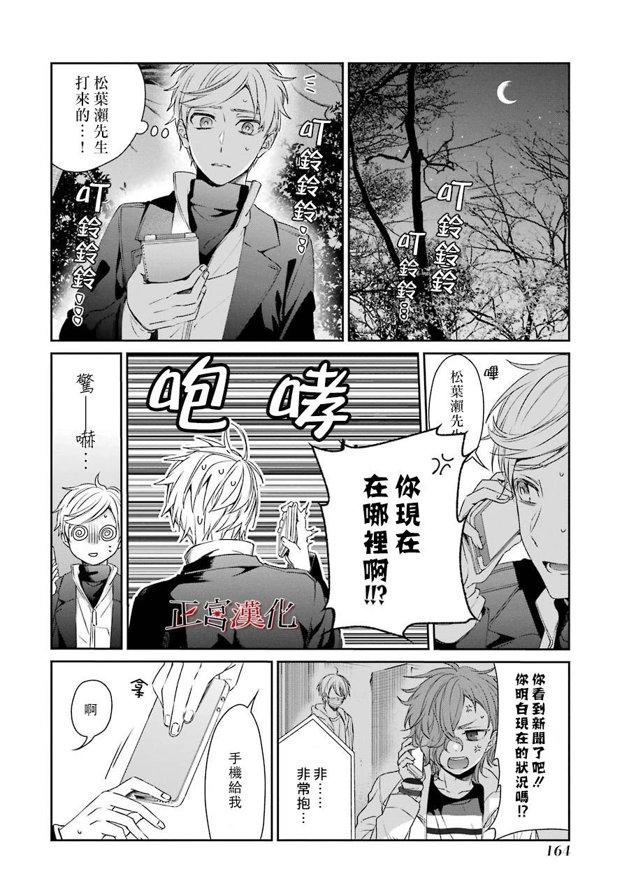 单行本43话